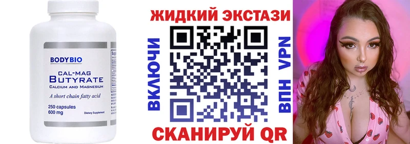 БУТИРАТ 1.4BDO  Воронеж 